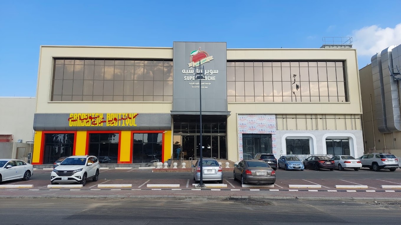 Supermarché retail building, Makkah